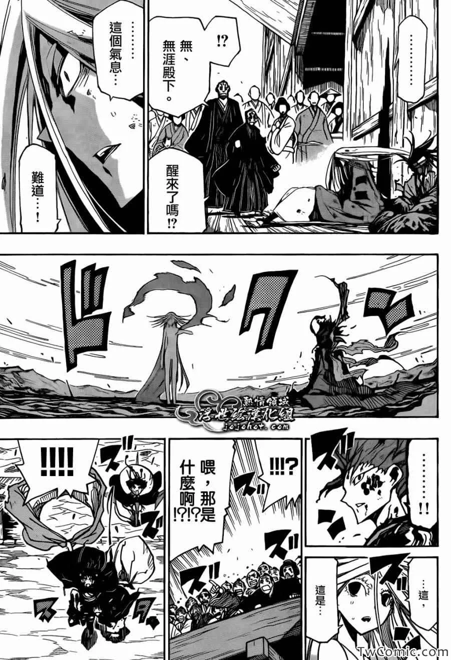 第122话 常世之虫 第9页