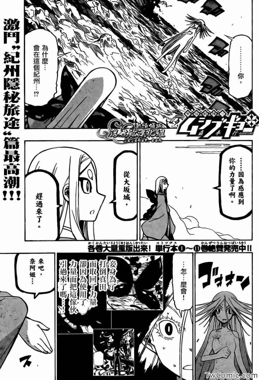 第123话 再会 第1页