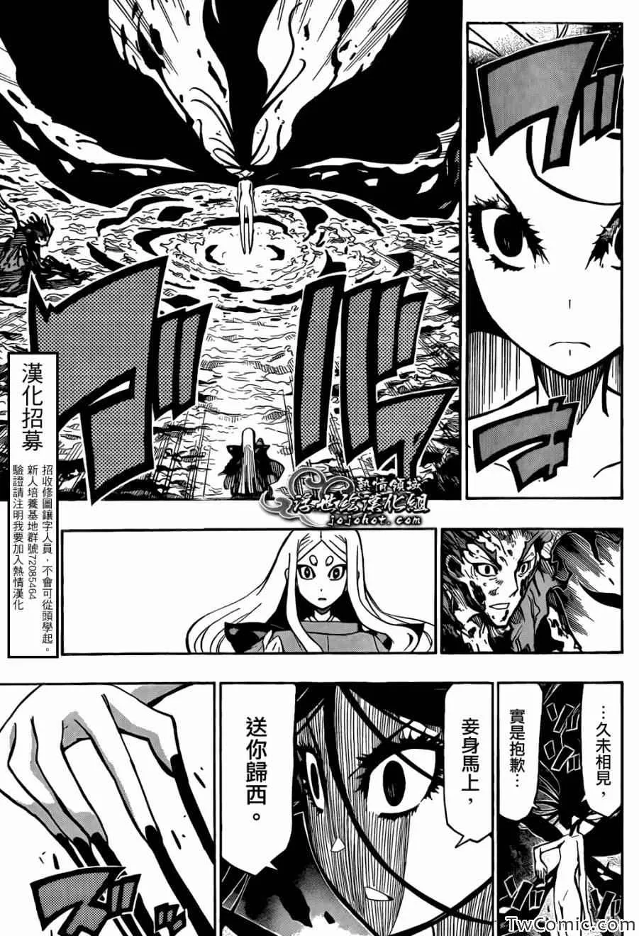 第123话 再会 第3页