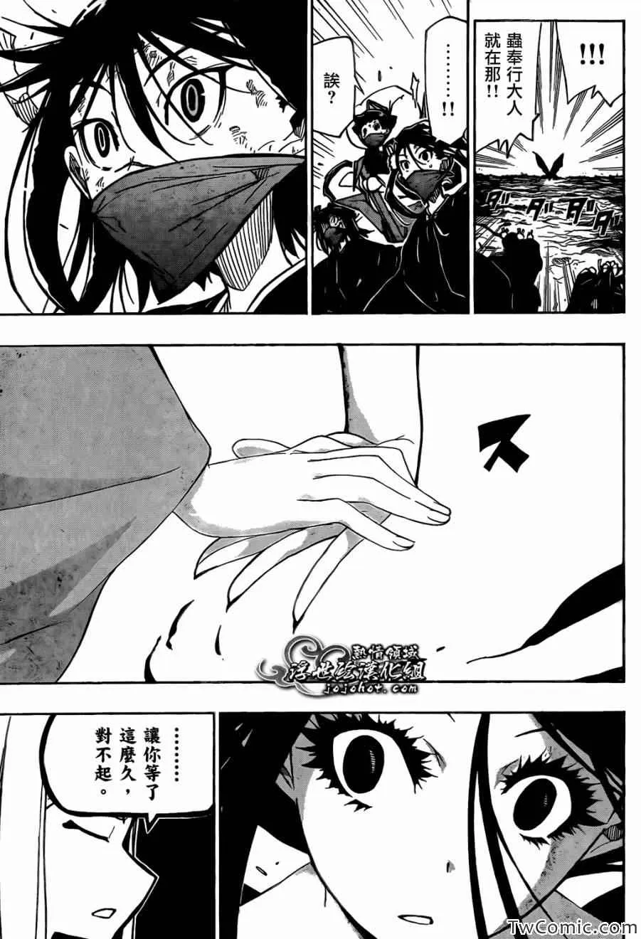 第123话 再会 第5页