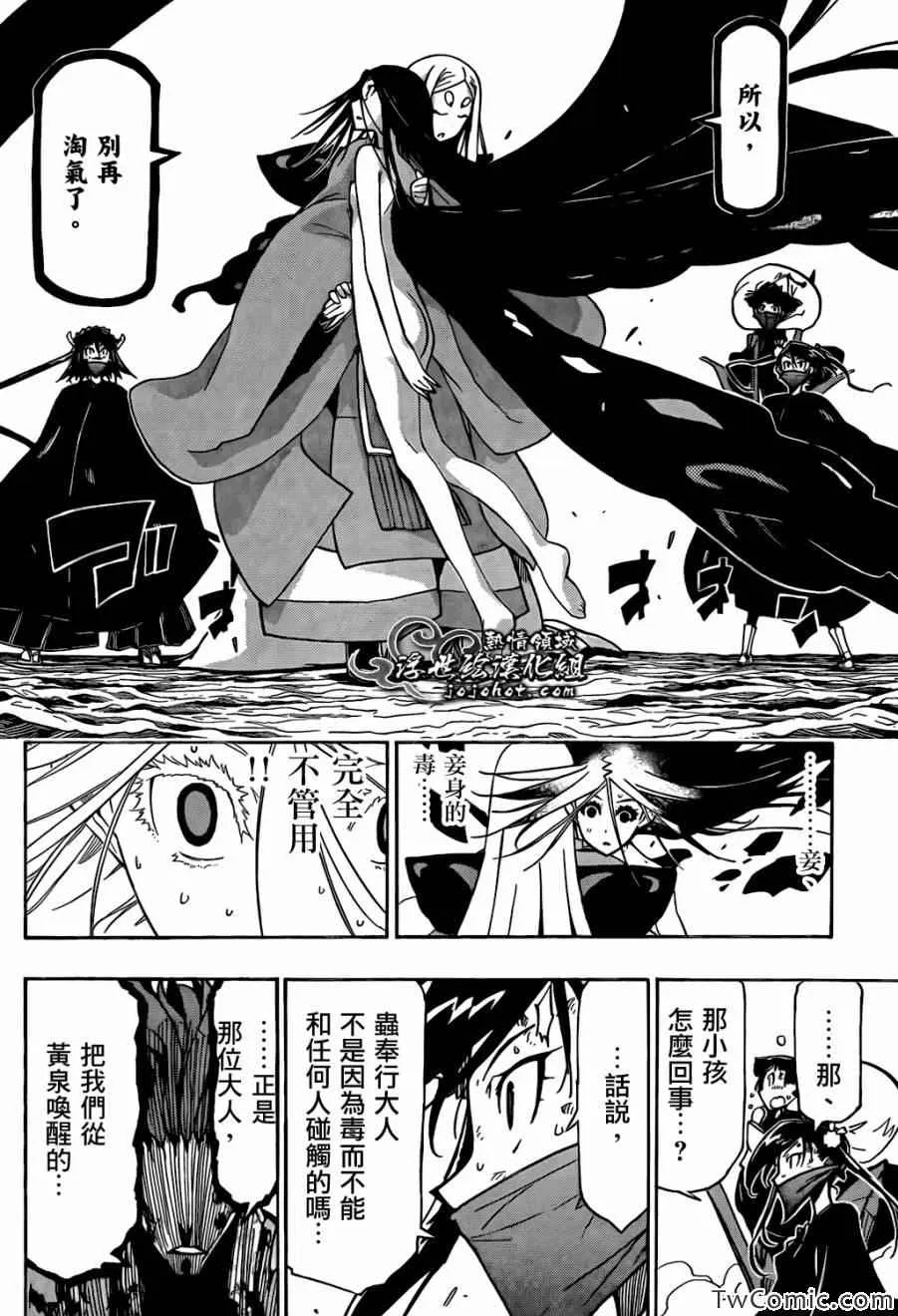 第123话 再会 第6页
