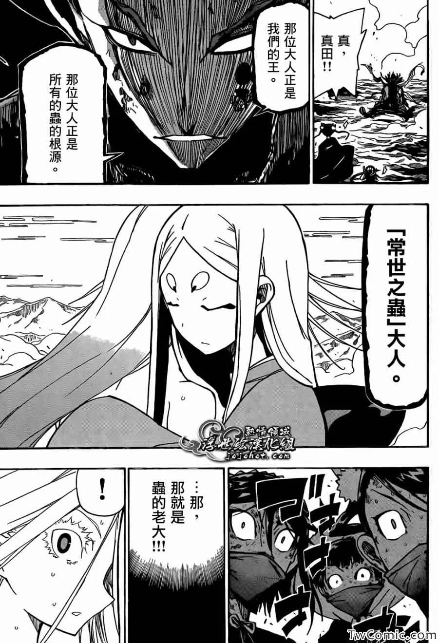 第123话 再会 第7页