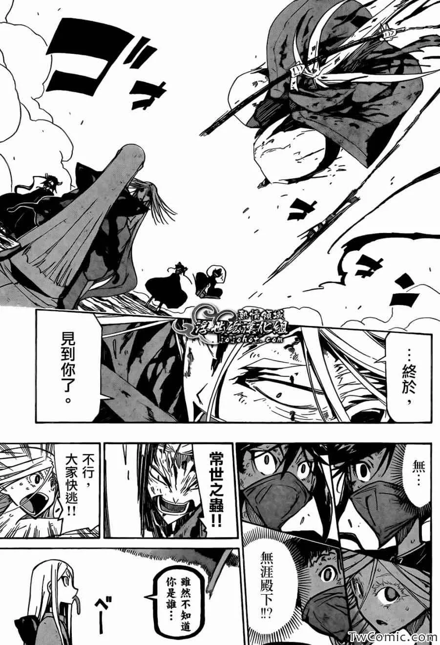 第123话 再会 第9页