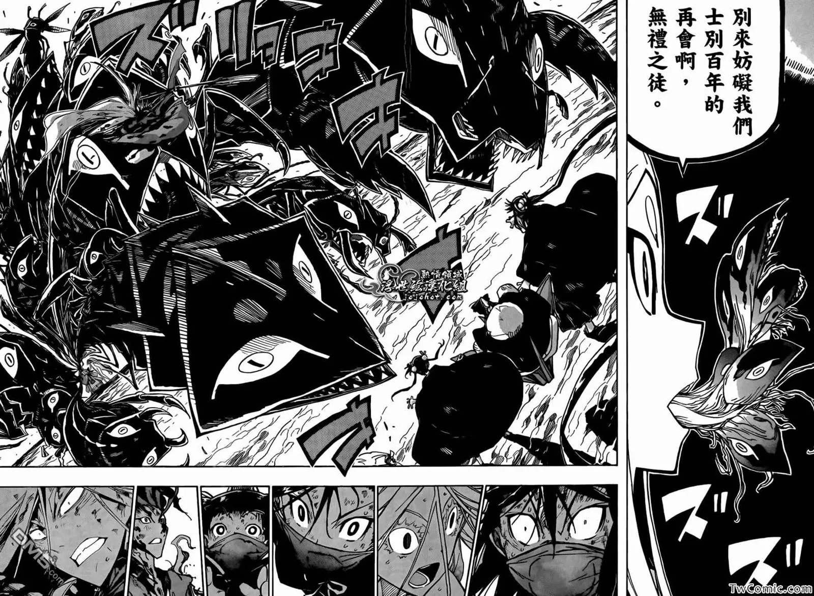 第123话 再会 第10页