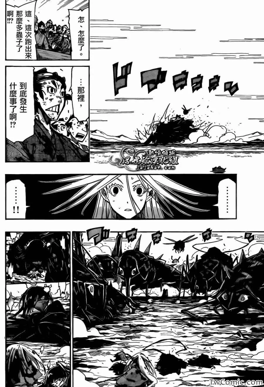 第123话 再会 第11页