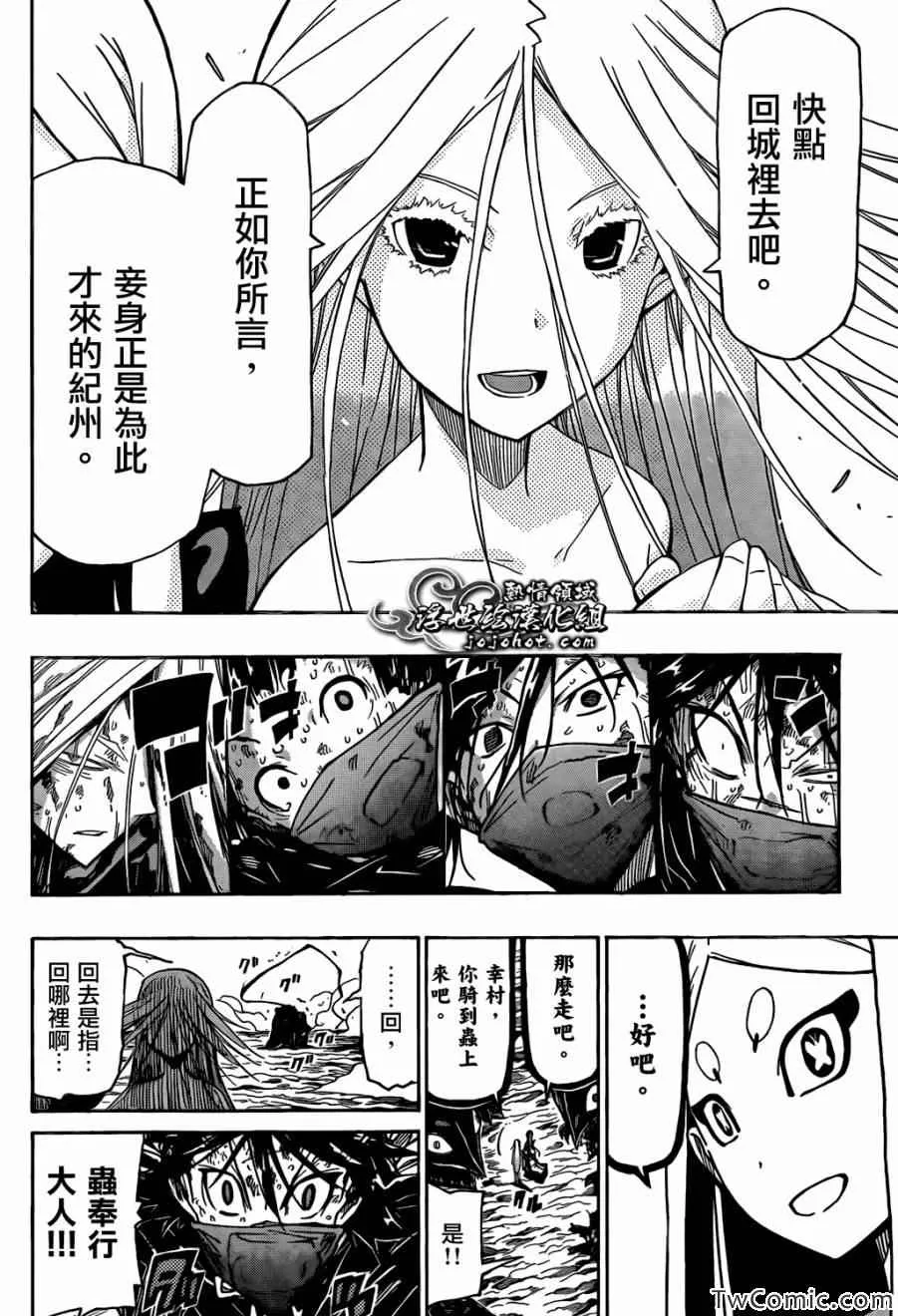 第123话 再会 第13页