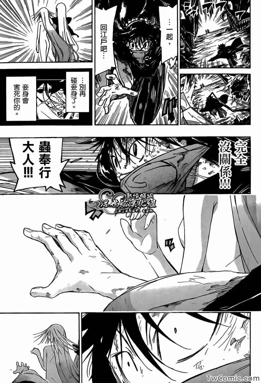 第123话 再会 第14页