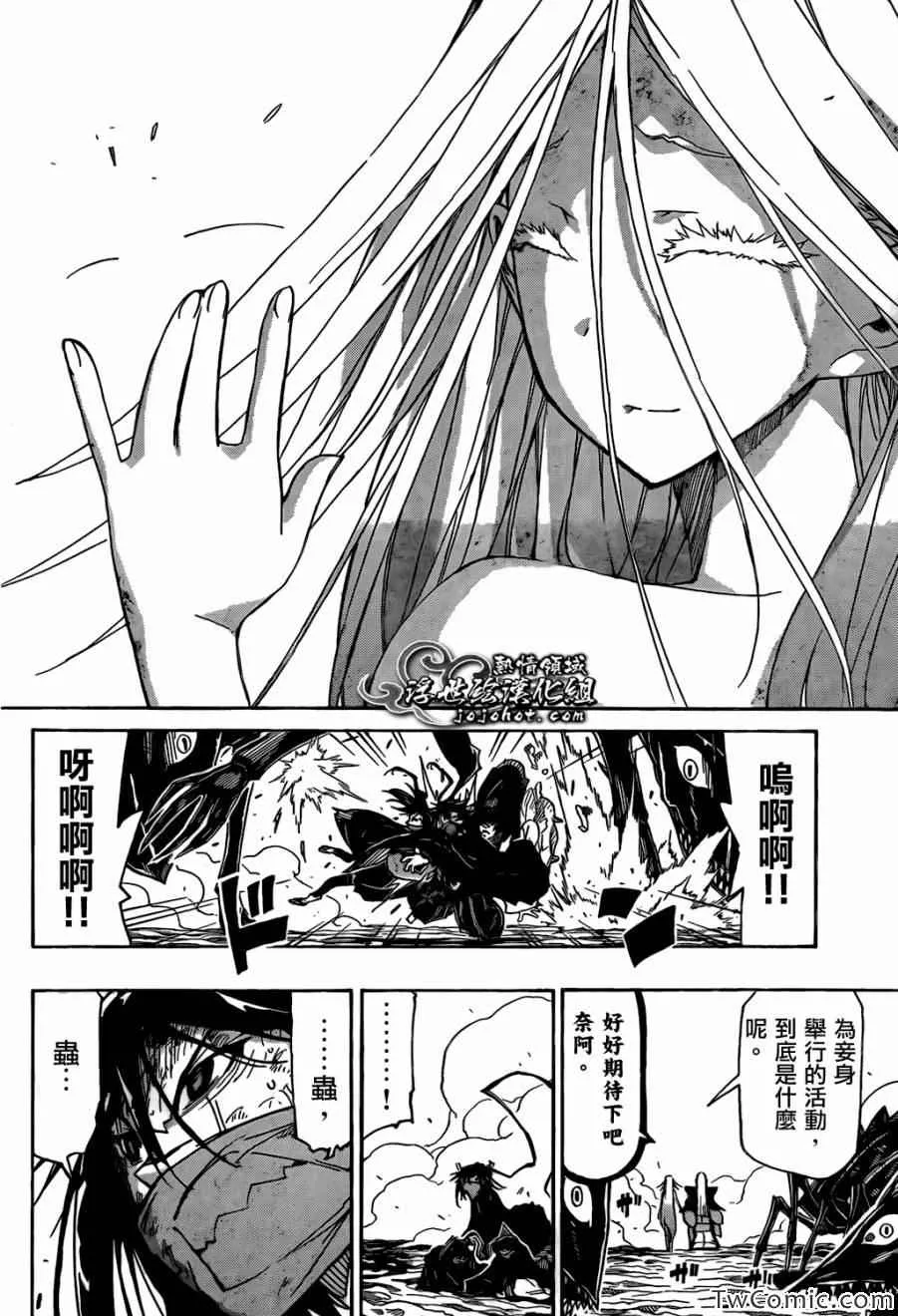 第123话 再会 第15页