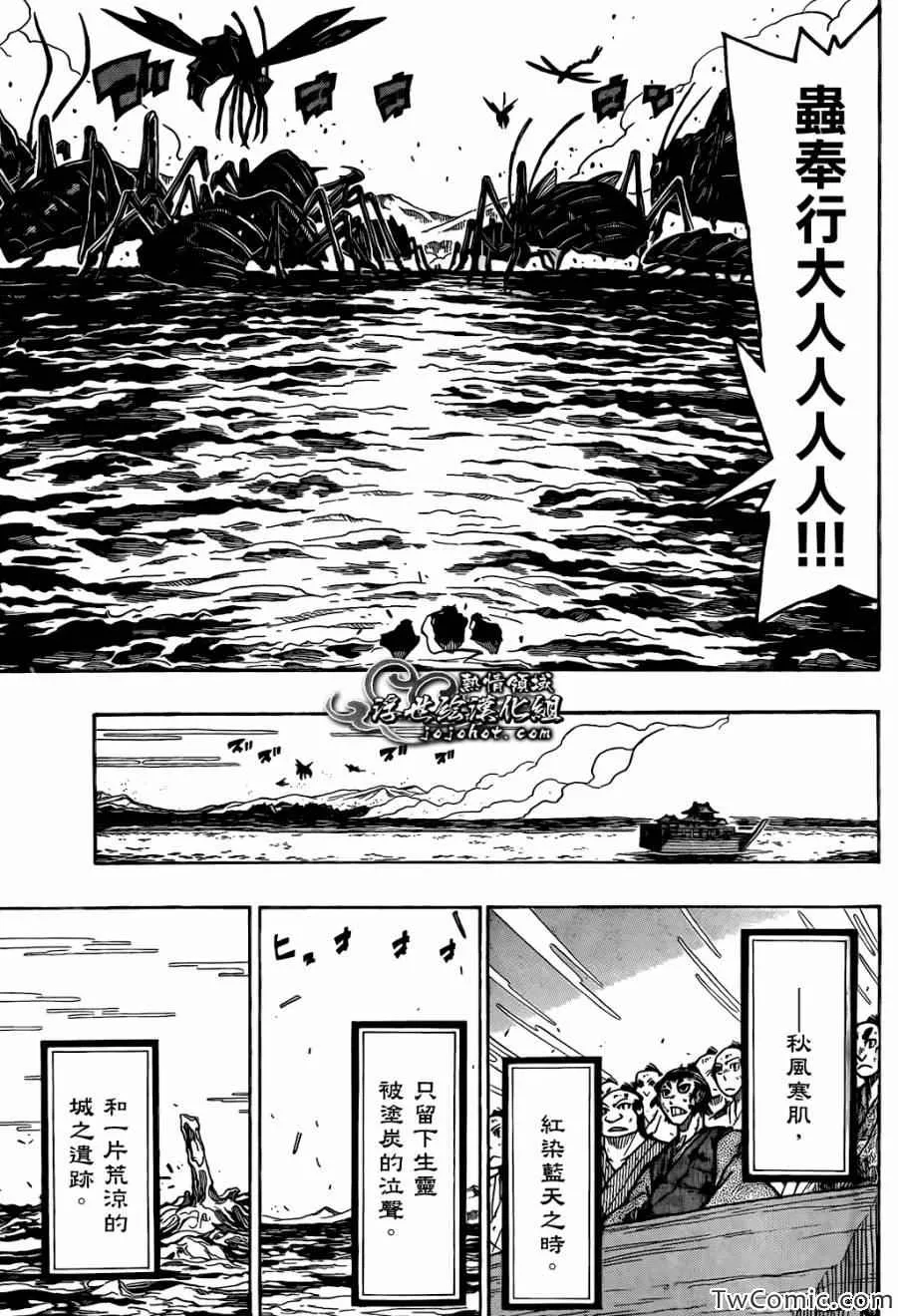 第123话 再会 第16页