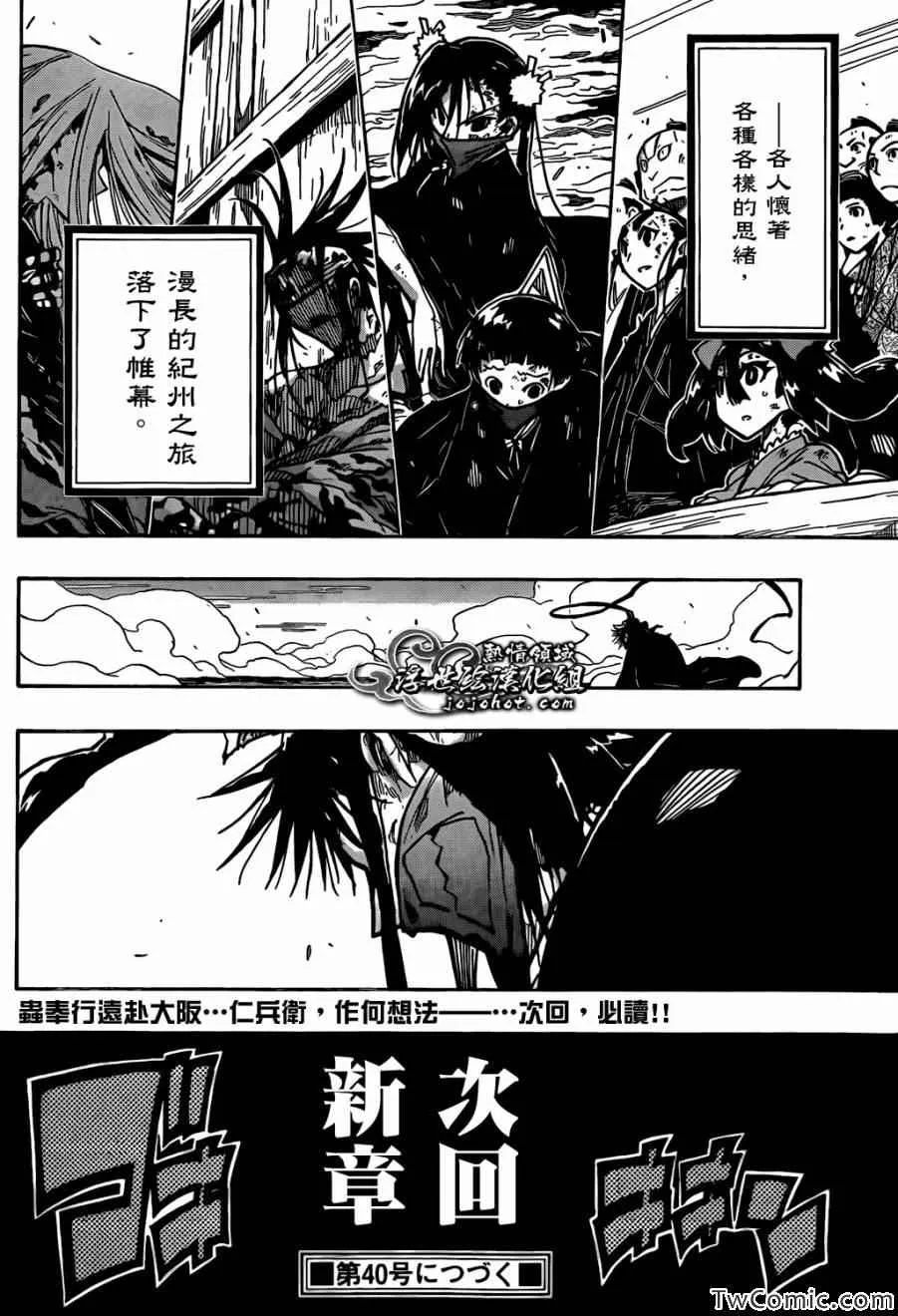 第123话 再会 第17页