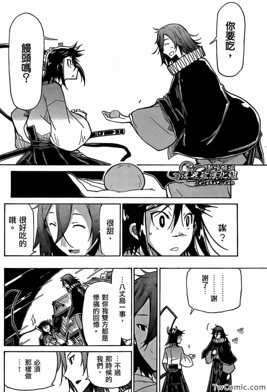 第125话 「虫狩」的参谋 第7页