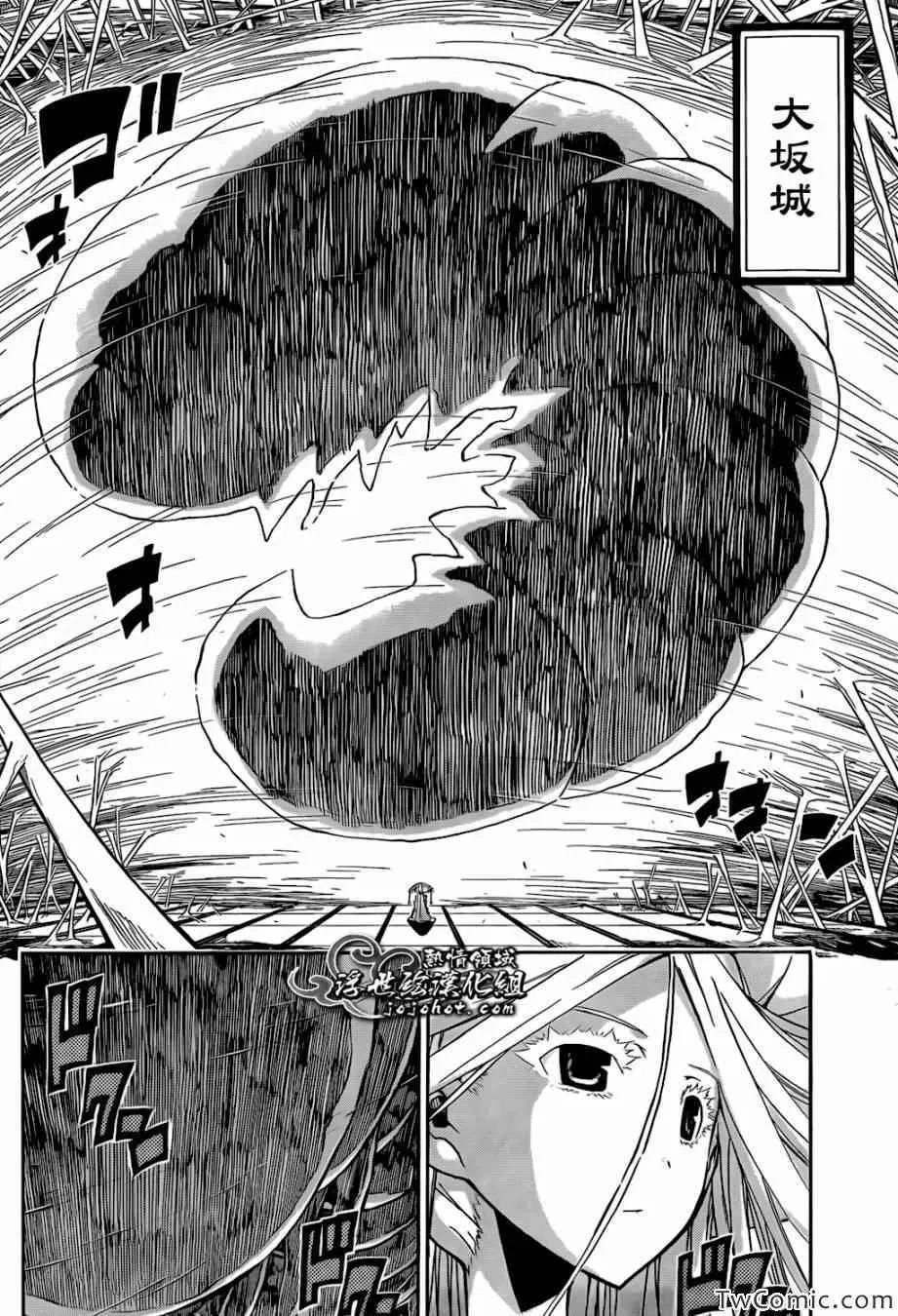 第125话 「虫狩」的参谋 第9页