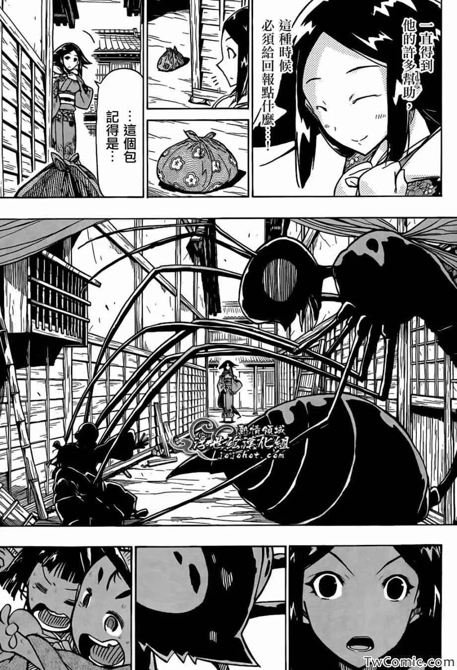 第125话 「虫狩」的参谋 第16页
