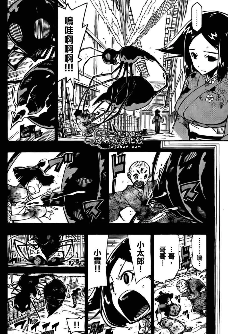 第126话 小春的兴起 第4页