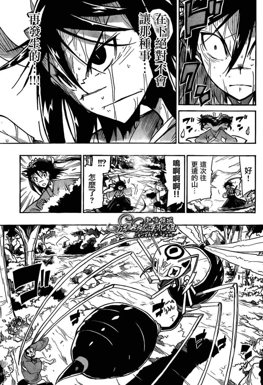 第126话 小春的兴起 第15页