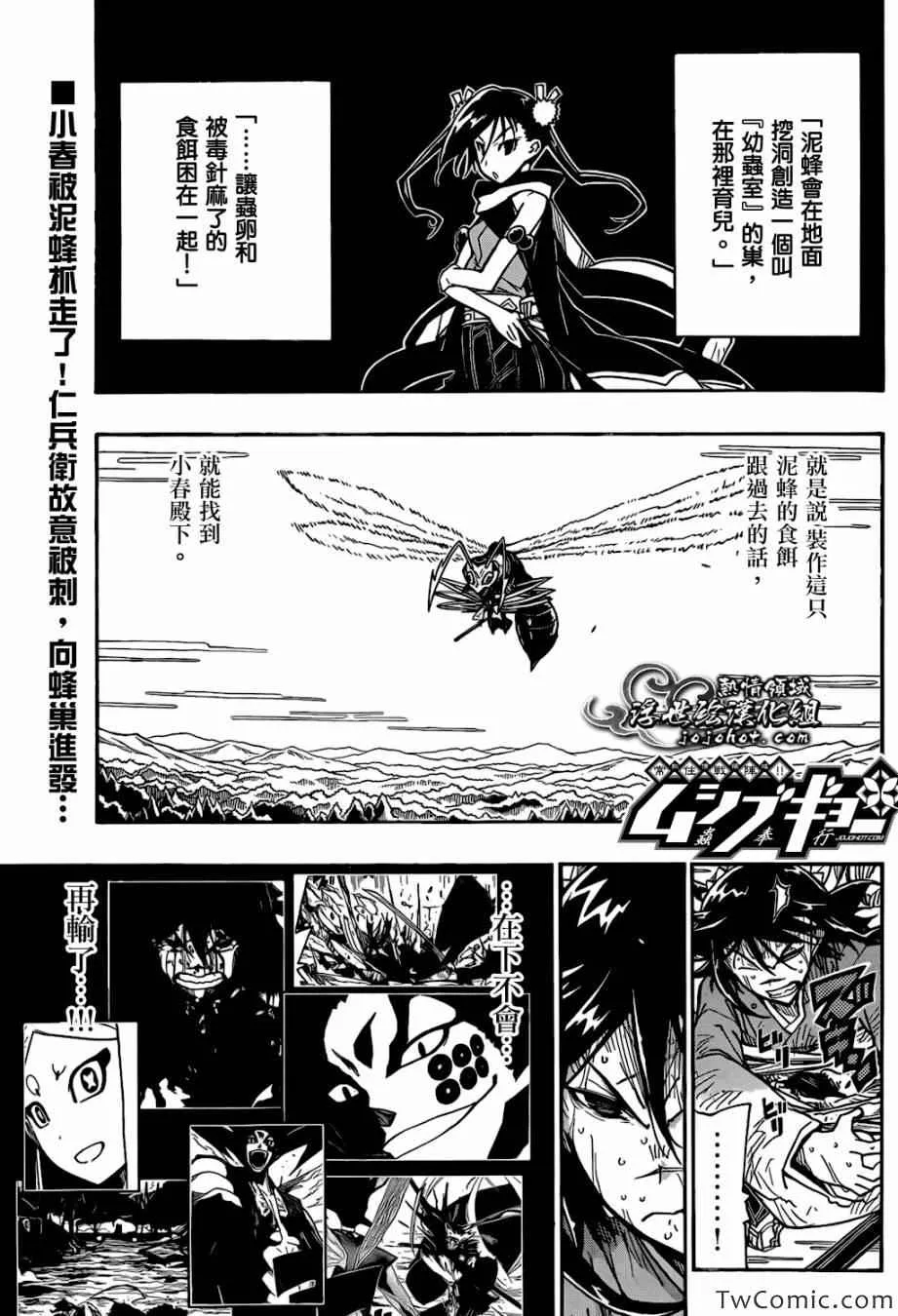 第127话 误会了 第1页