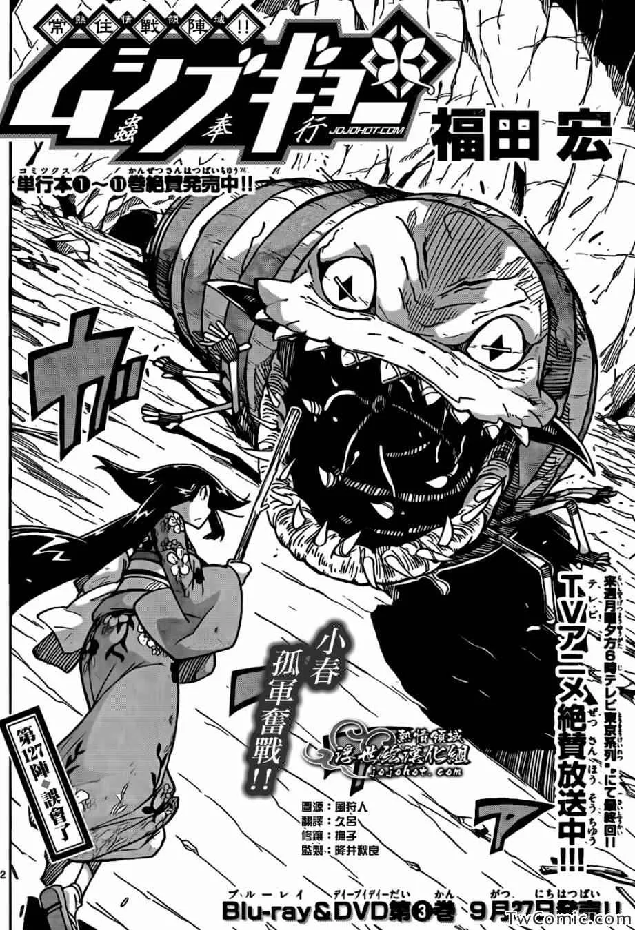 第127话 误会了 第2页