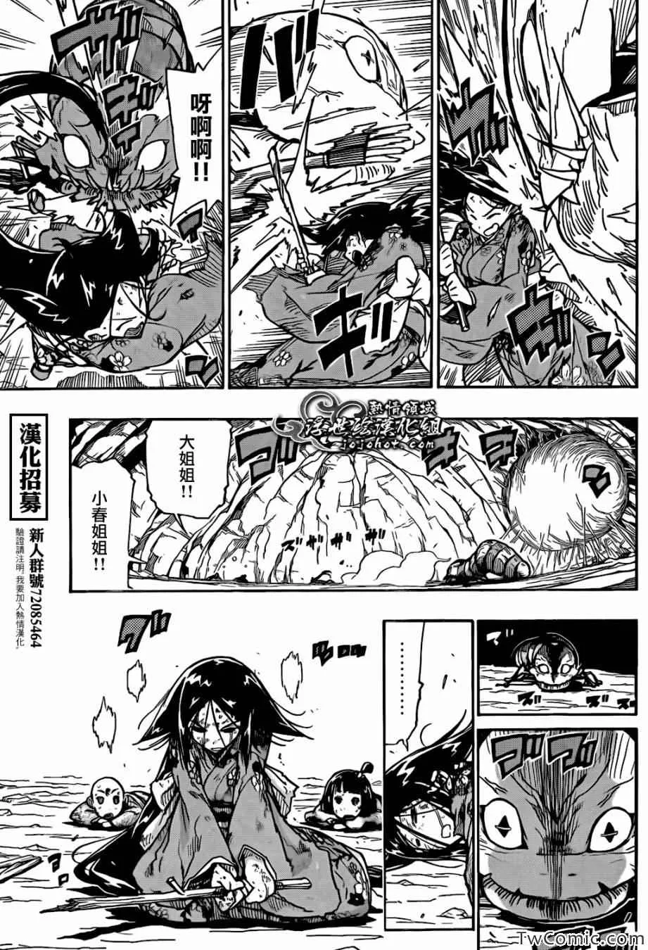 第127话 误会了 第3页