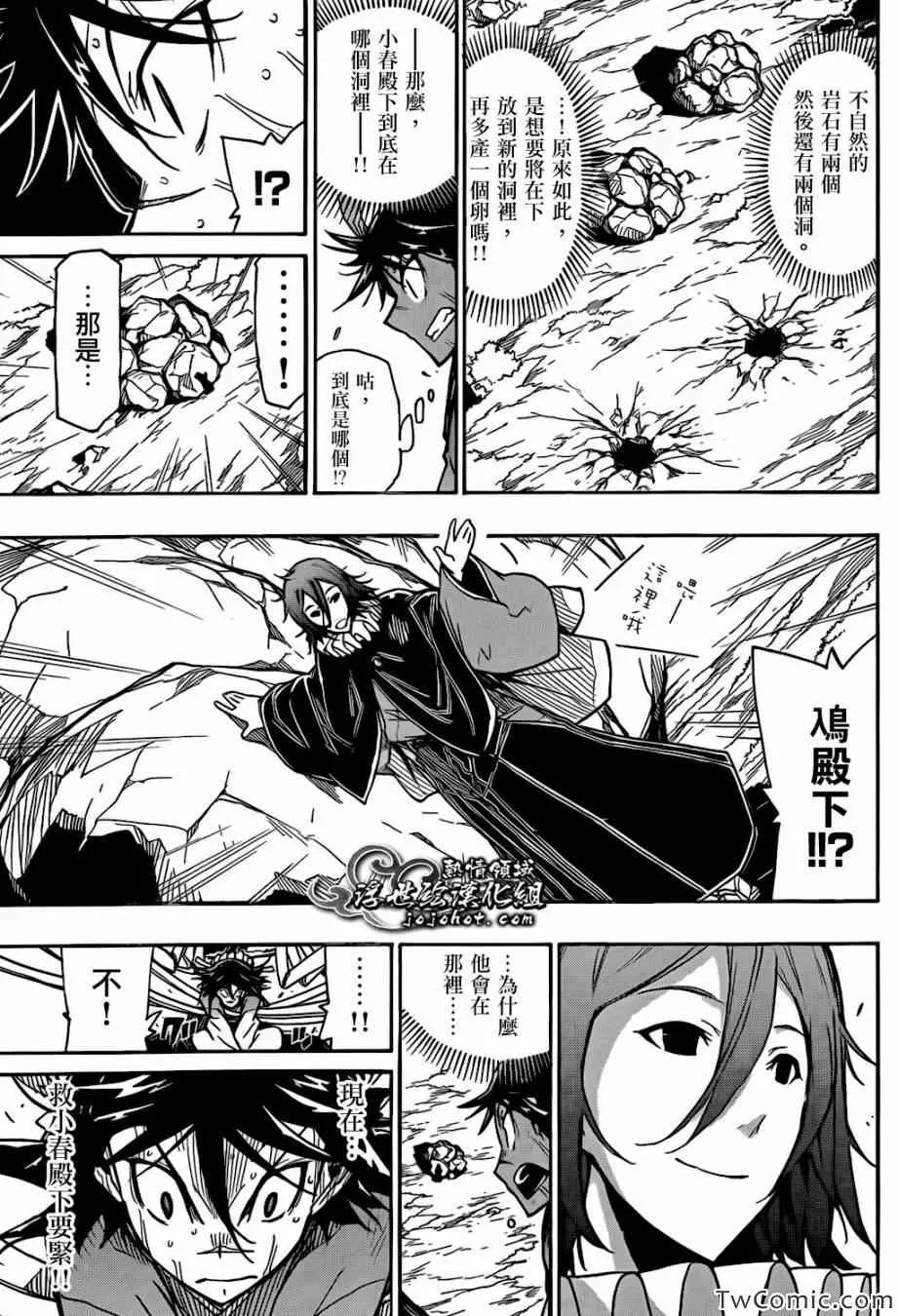 第127话 误会了 第5页