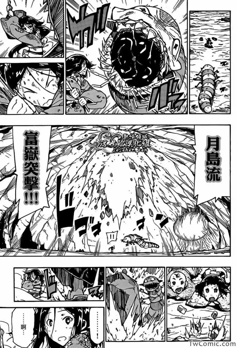 第127话 误会了 第7页