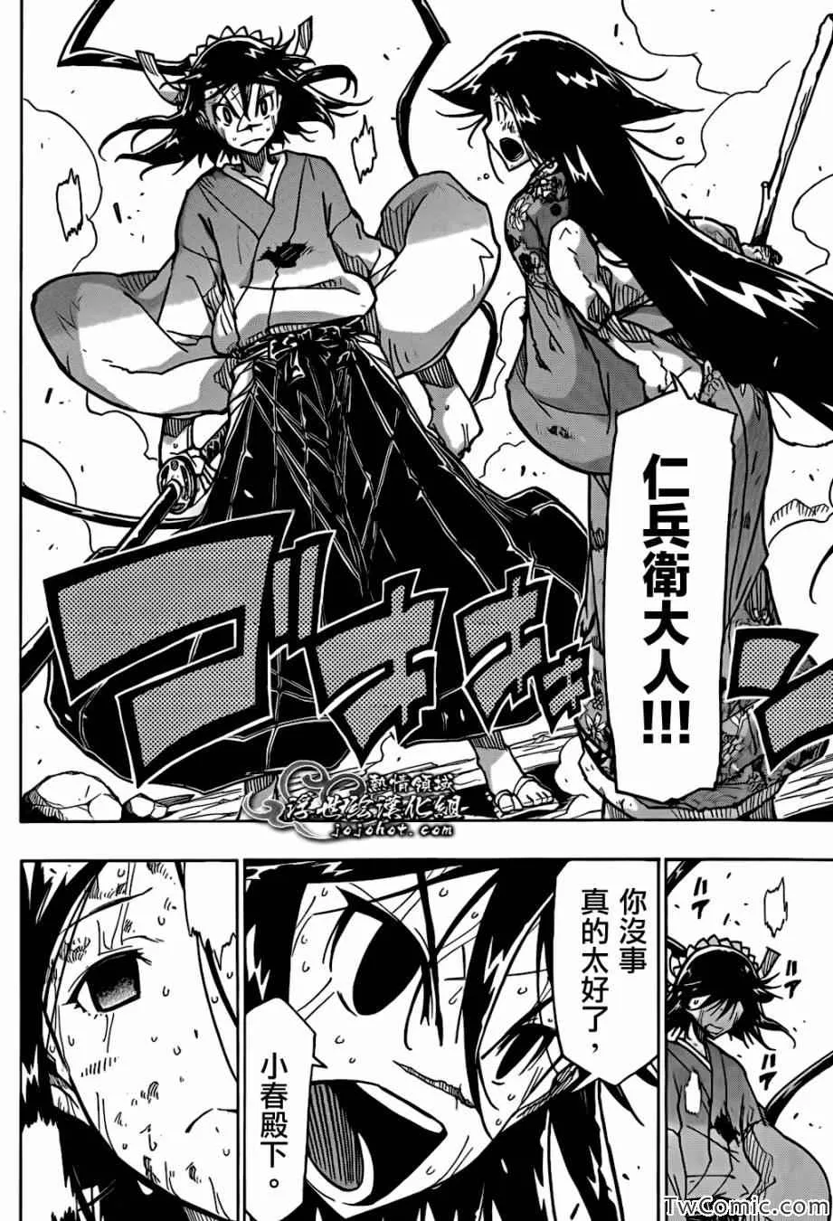 第127话 误会了 第8页