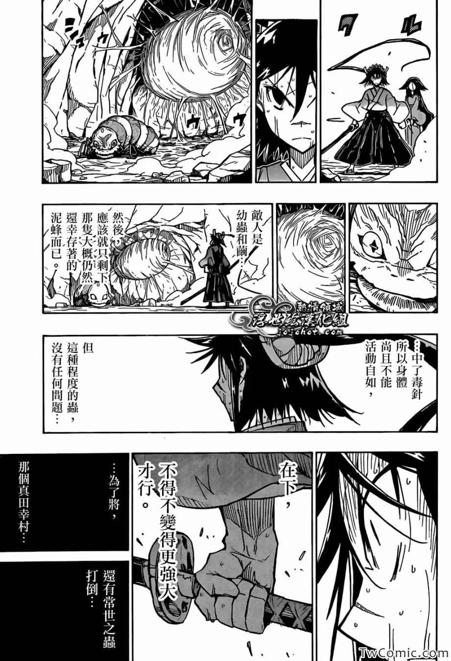 第127话 误会了 第9页