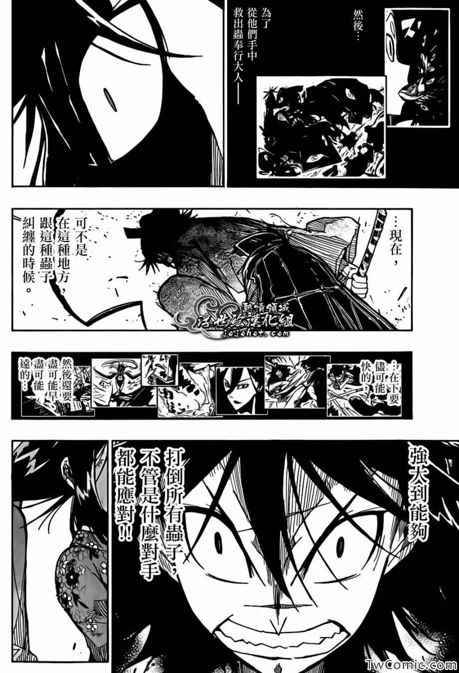 第127话 误会了 第10页
