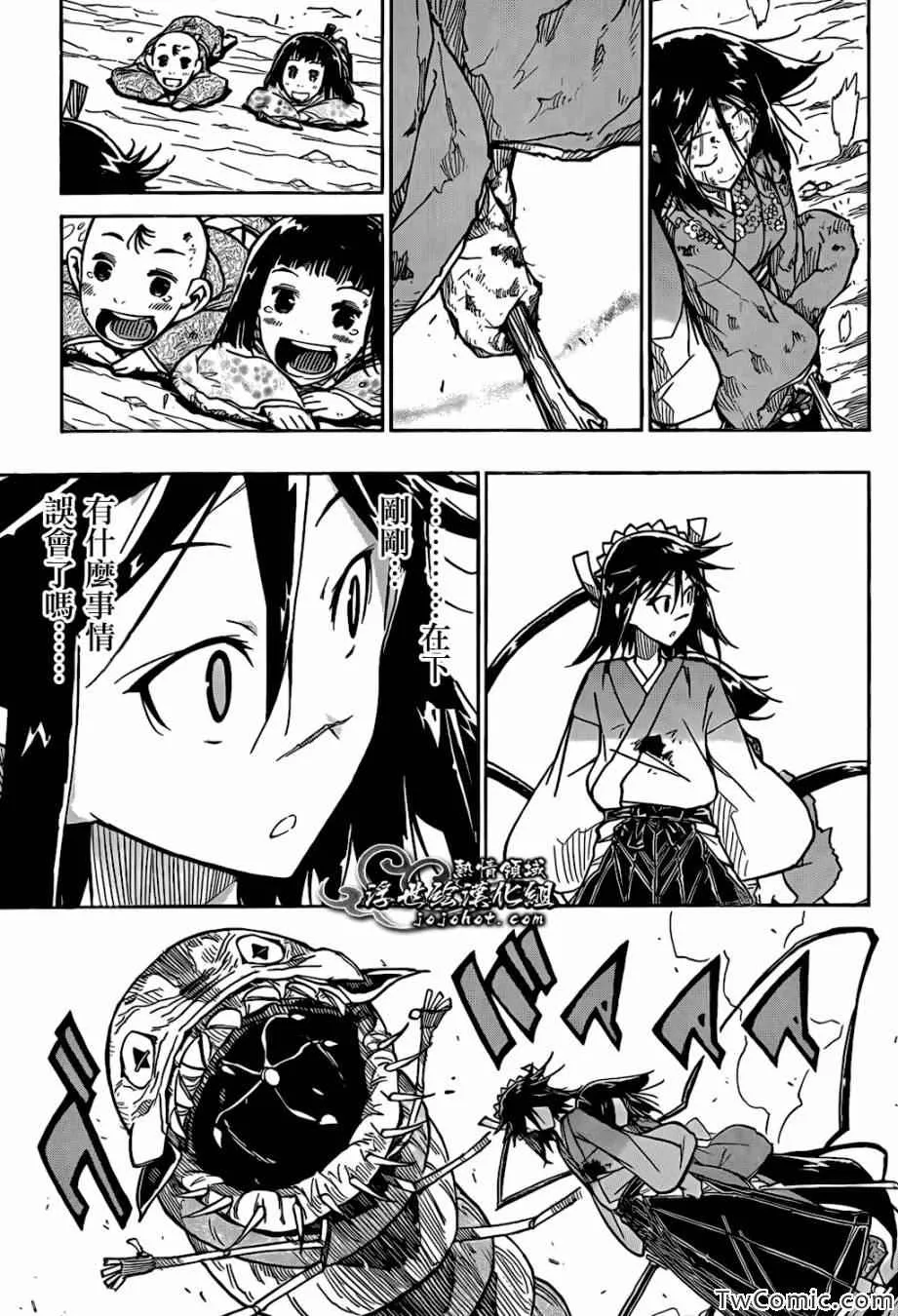 第127话 误会了 第13页