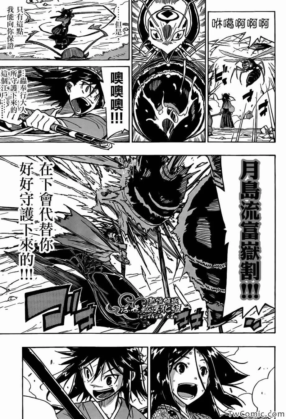 第127话 误会了 第17页