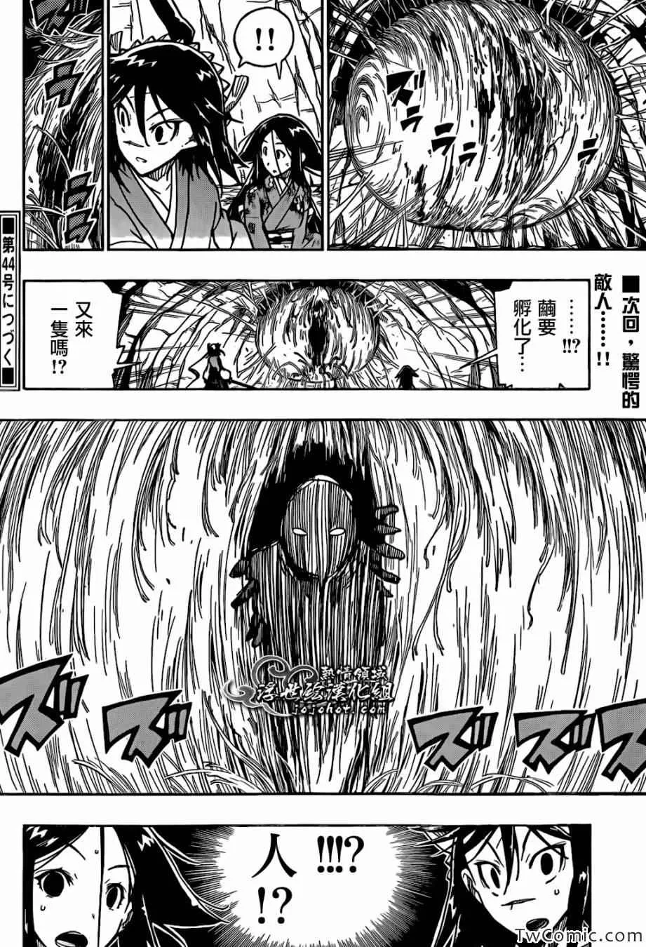 第127话 误会了 第18页