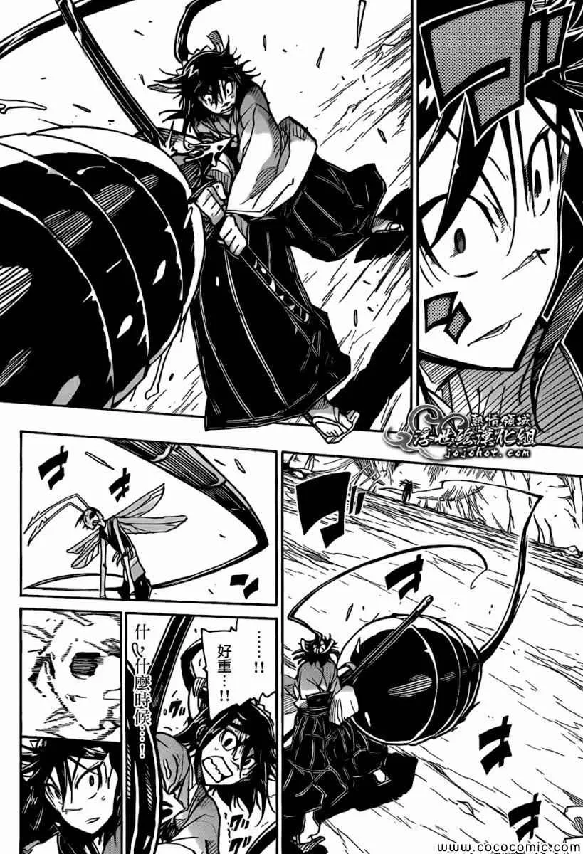 第128话 「虫人」化 第4页