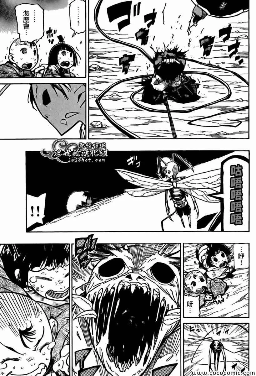第128话 「虫人」化 第11页