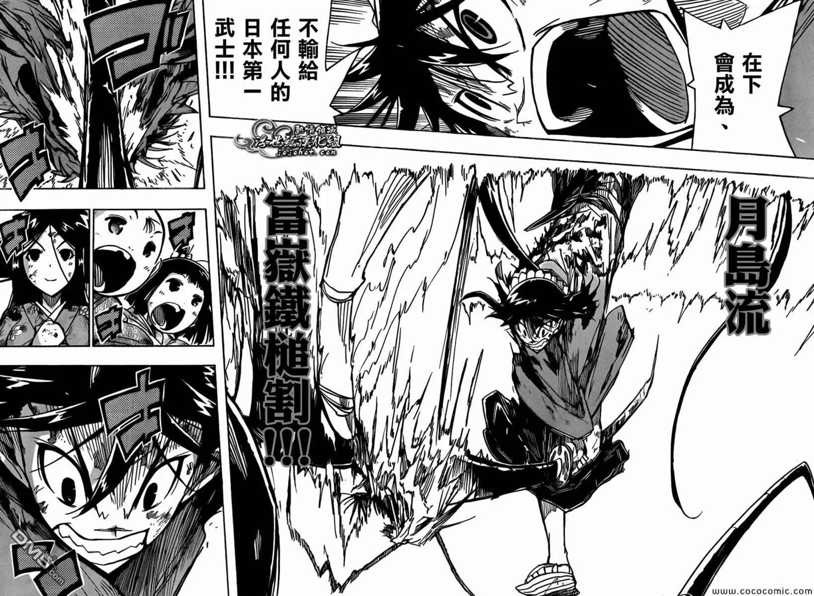 第128话 「虫人」化 第14页