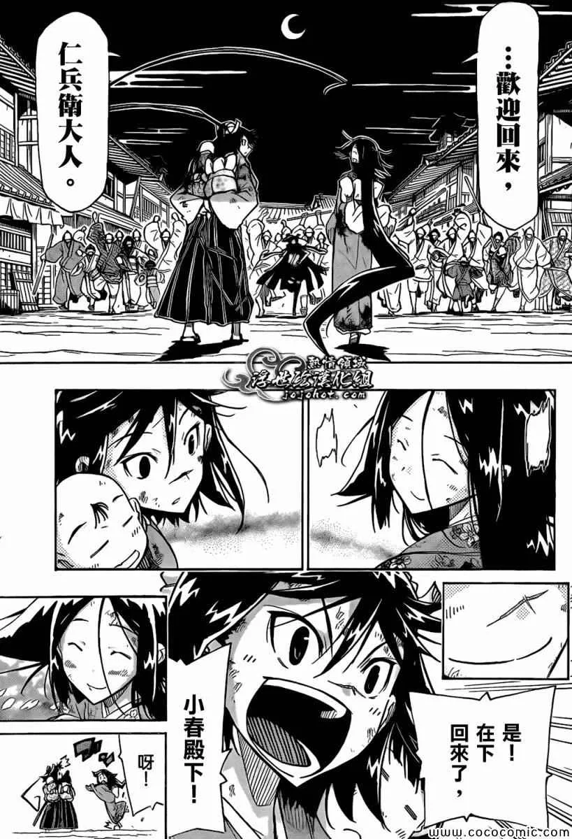 第128话 「虫人」化 第16页
