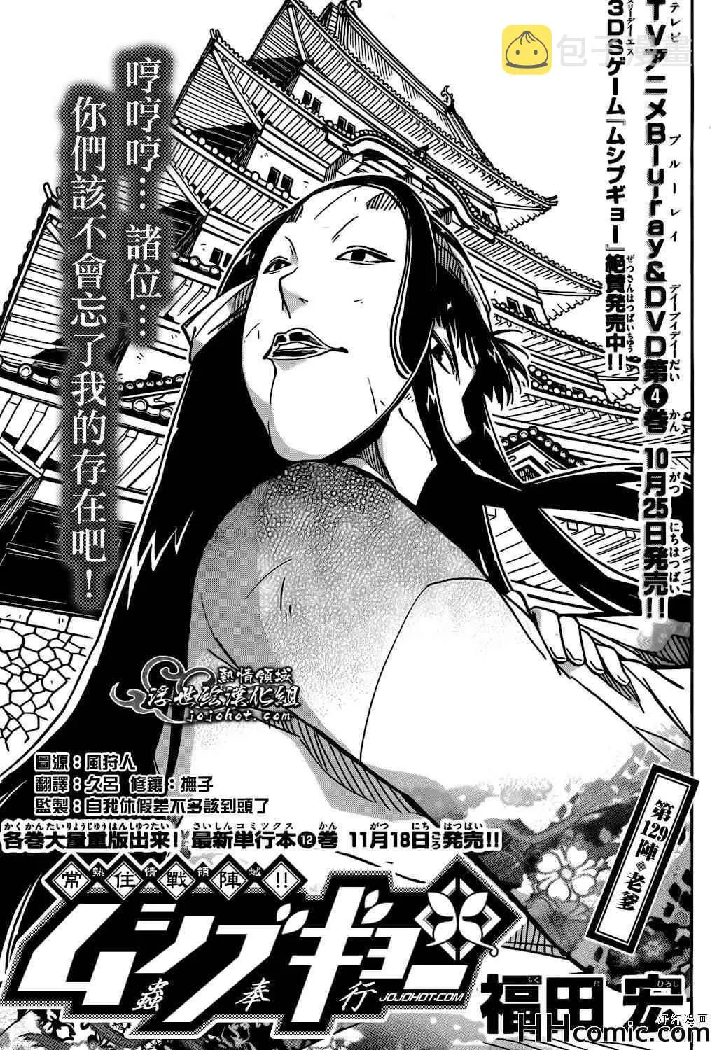第129话 老爹 第1页