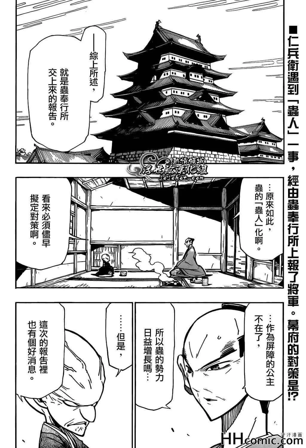 第129话 老爹 第2页