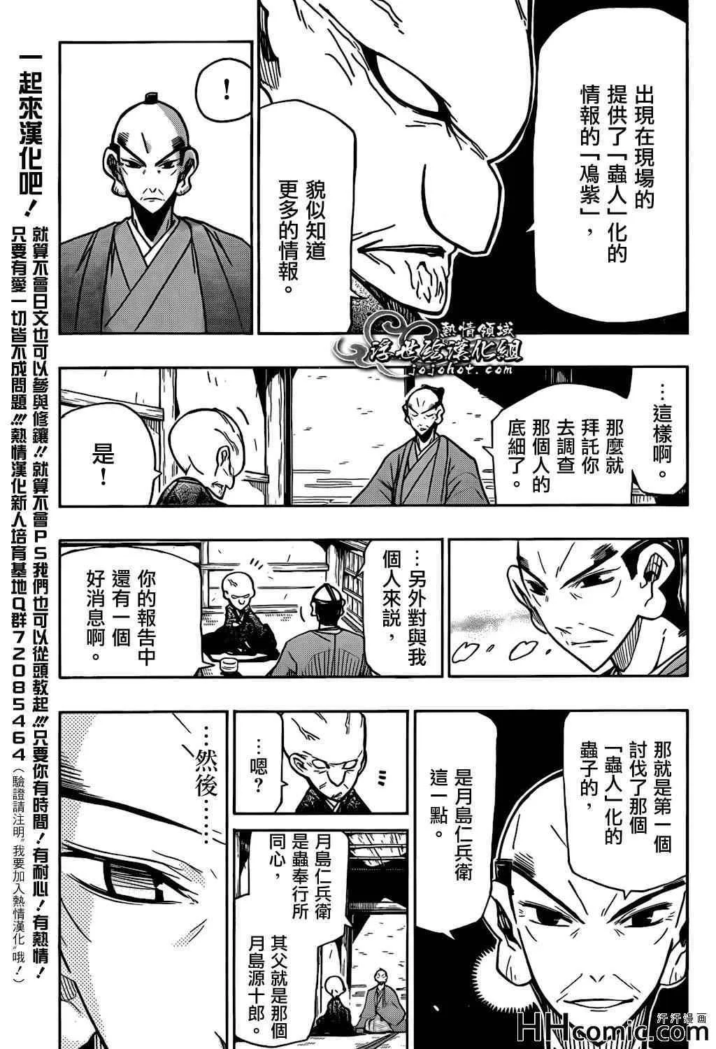第129话 老爹 第3页