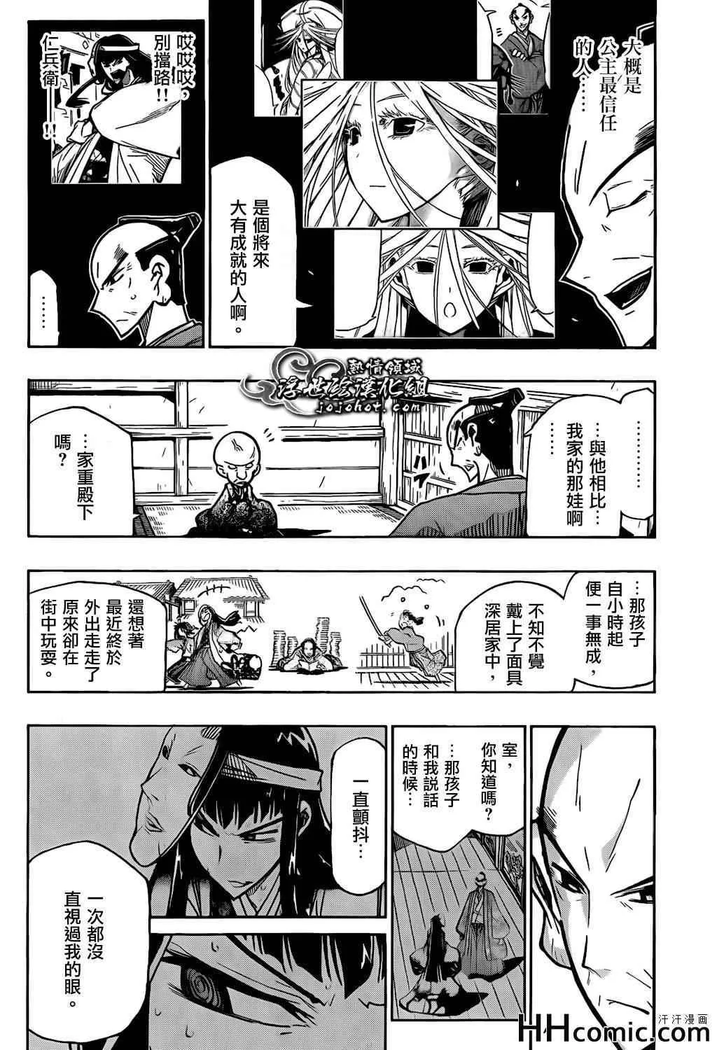 第129话 老爹 第4页