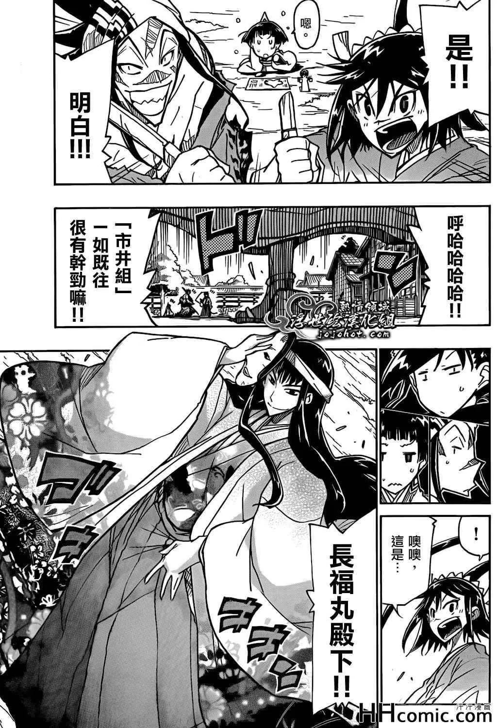 第129话 老爹 第7页