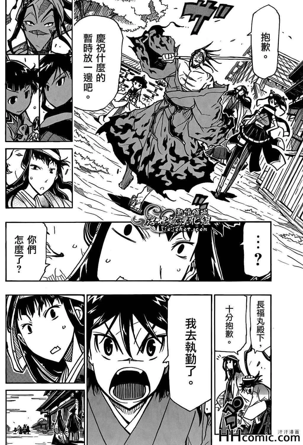 第129话 老爹 第10页