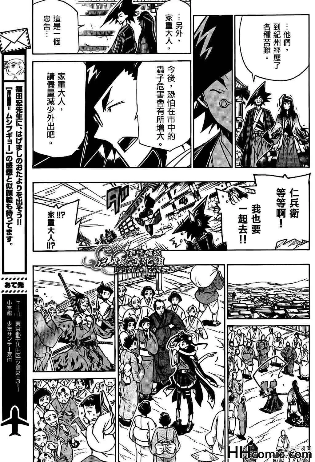 第129话 老爹 第11页
