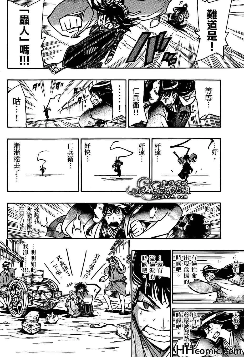 第129话 老爹 第14页