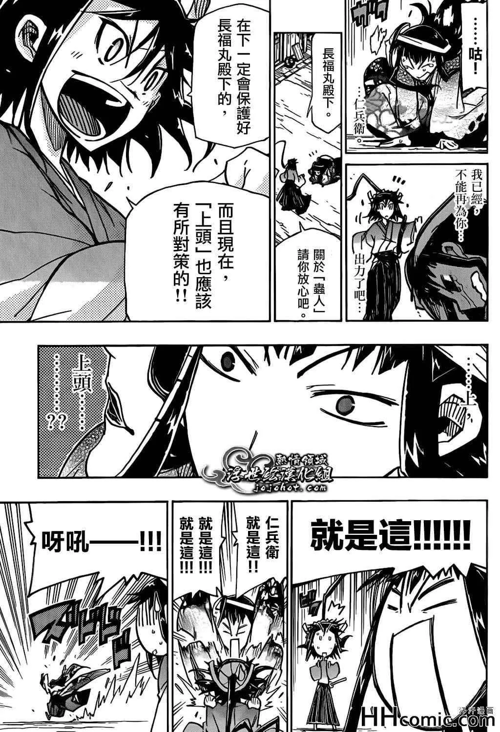 第129话 老爹 第15页