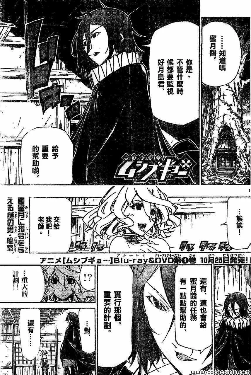 第130话 开店 第1页
