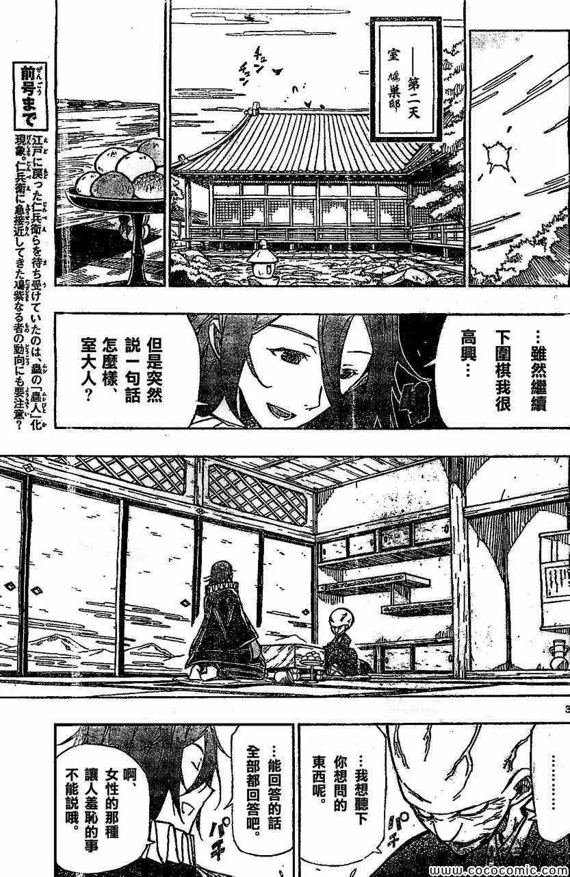 第130话 开店 第3页