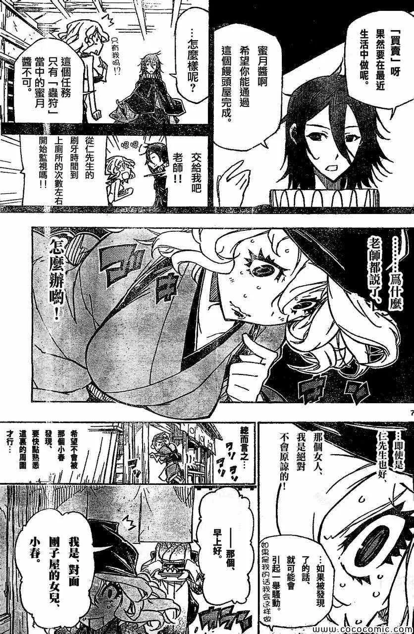 第130话 开店 第7页