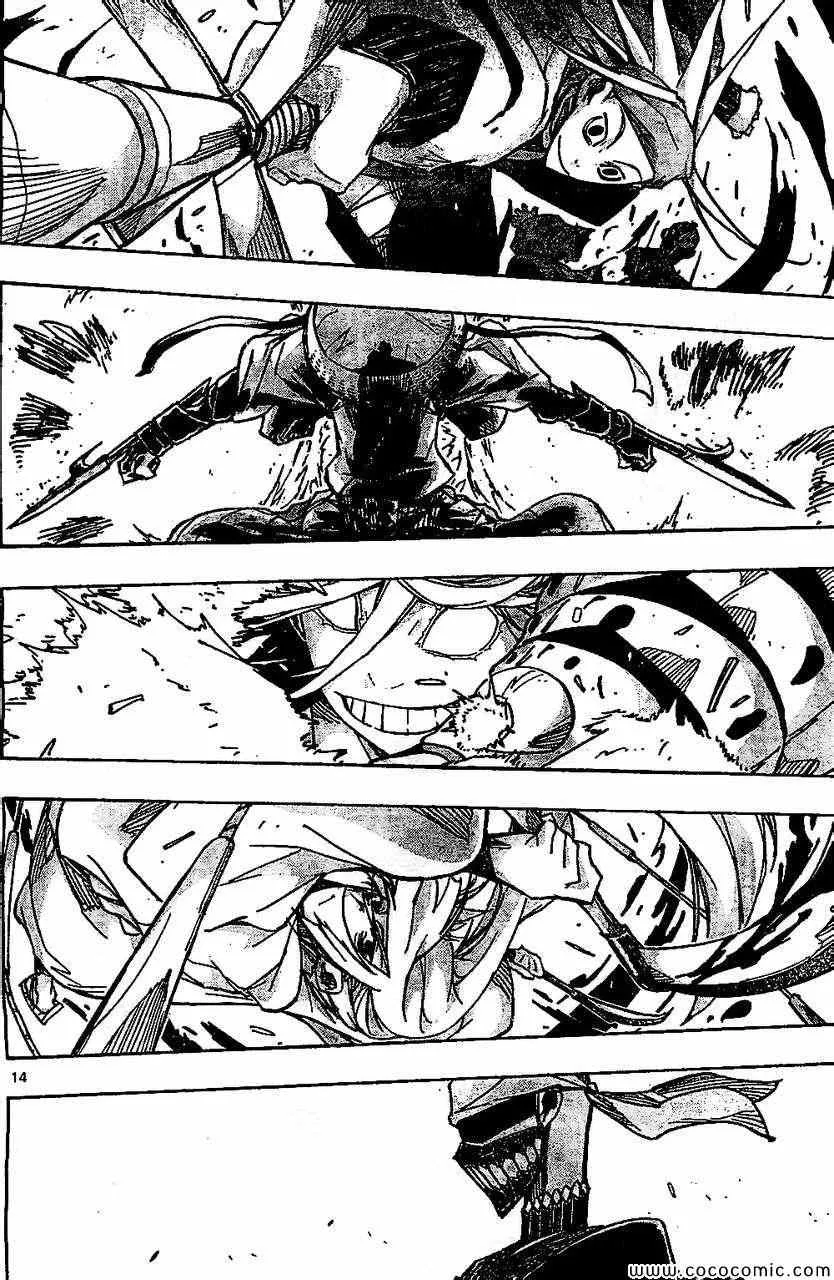 第131话 关八周见回组 第14页