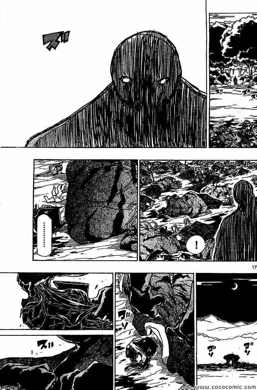 第131话 关八周见回组 第17页
