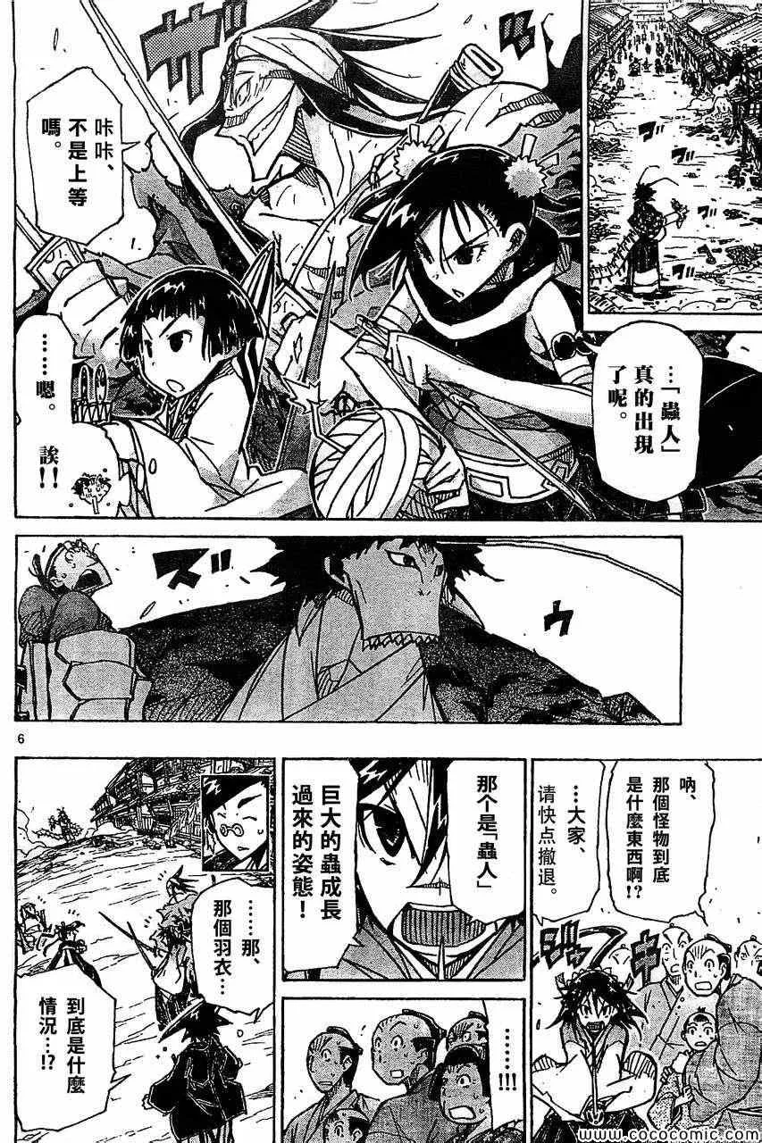132 第6页