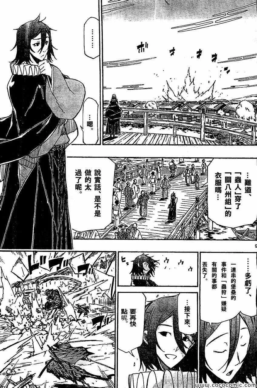 132 第9页